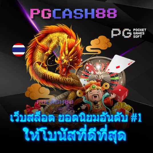 ผลบอลเด็ด