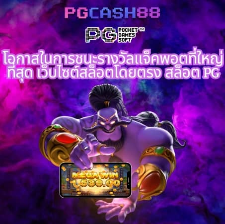 ผลบอลเด็ด