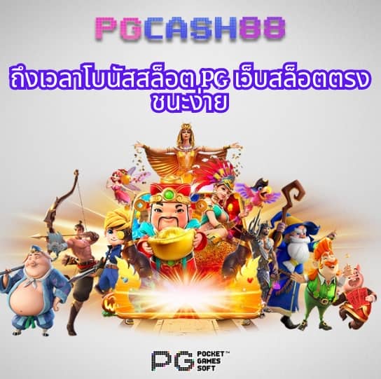 ผลบอลเด็ด